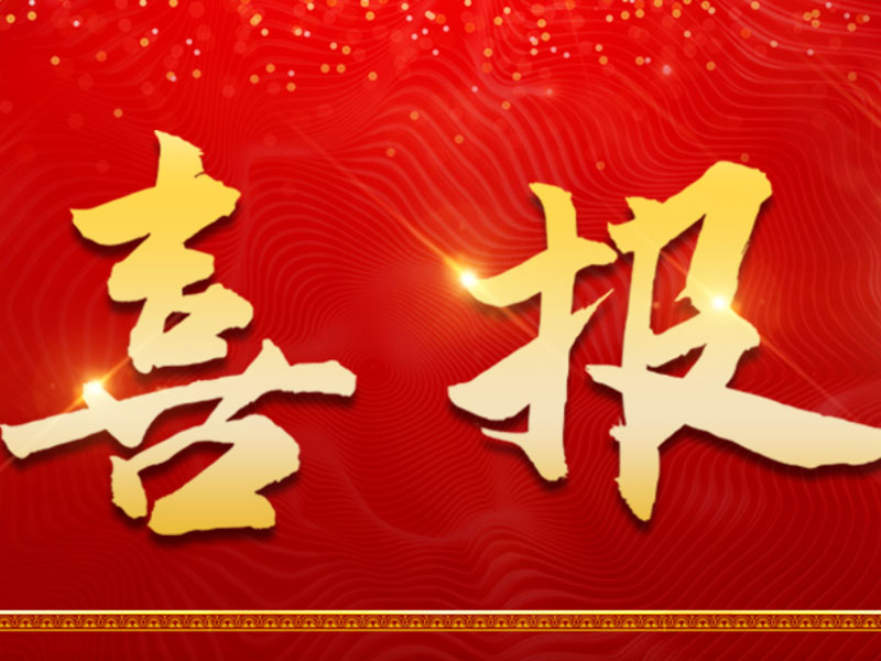 熱烈祝賀廣東省包裝機(jī)械標(biāo)準(zhǔn)化技術(shù)委員會(huì)成立