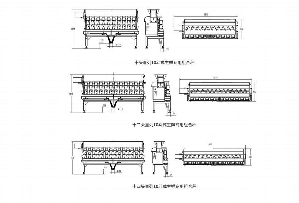 10&12&14頭直列10斗式生鮮組合秤cad圖.png